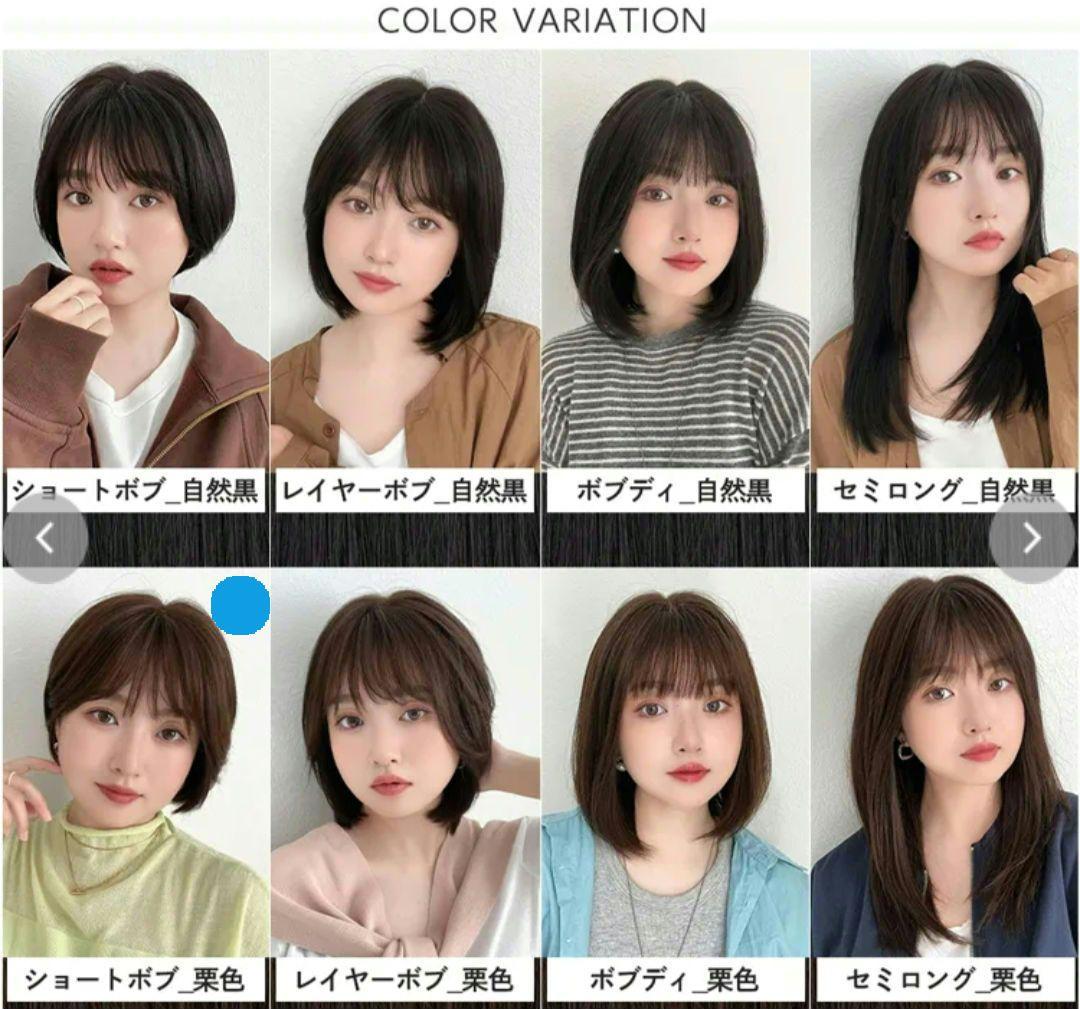 ブライトララ 人毛100％ ショートボブ フルウィッグ 栗色 Sサイズ 医療用