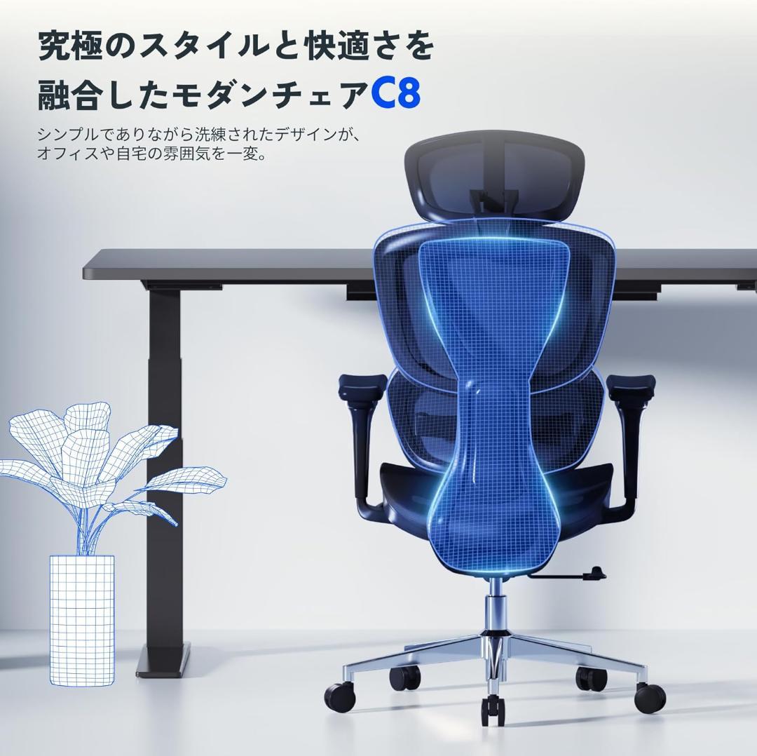 ⭐️新品⭐️FLEXISPOT オフィスチェア デスクチェア C8 人間工学