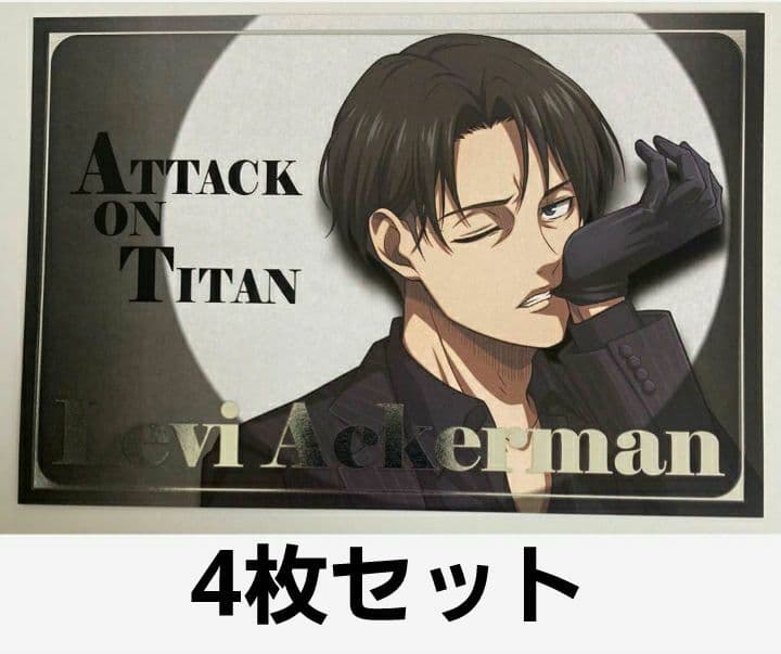 《限定1》リヴァイポストカードセットカラオケの鉄人コラボl