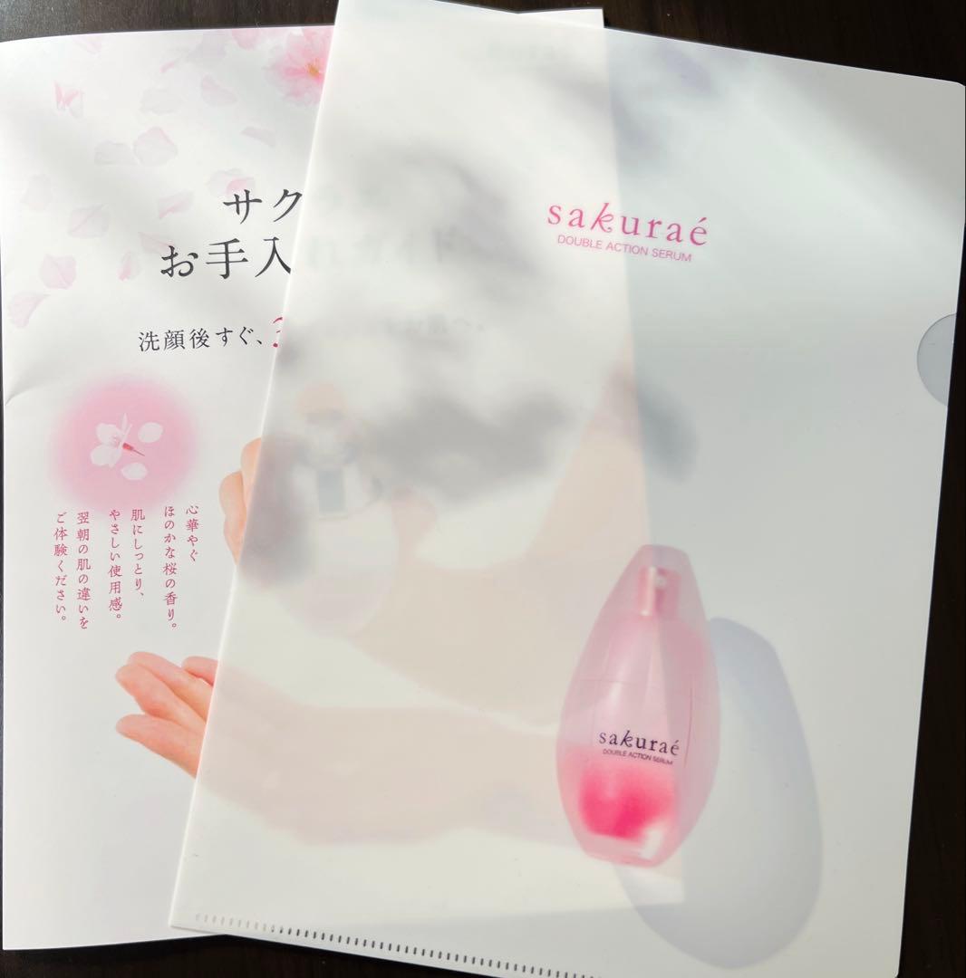 【新品未開封】サクラエ ダブルアクションセラム本体　おまけ3種類付き