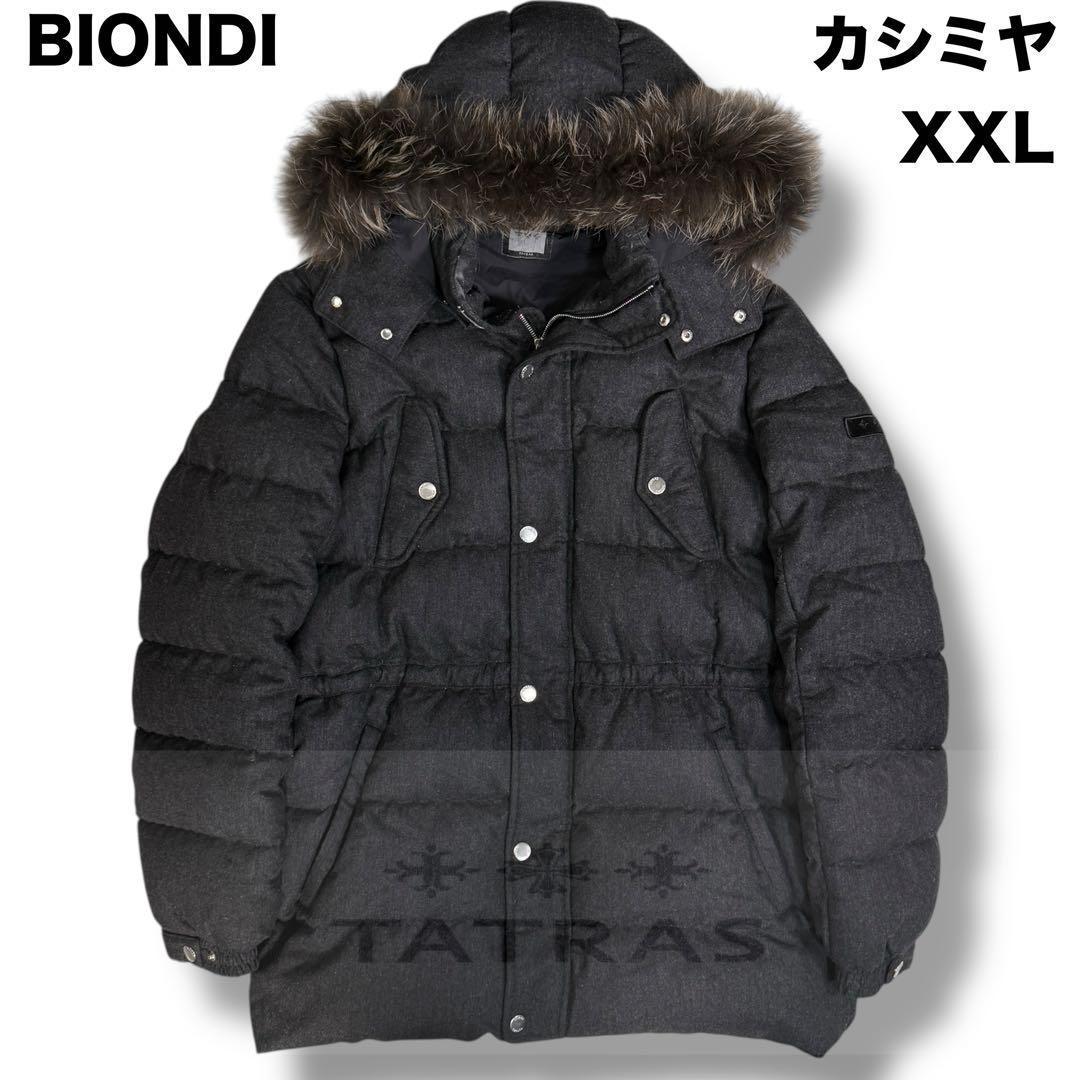 美品 TATRAS BIONDI カシミヤ混 3way ダウンジャケット XXL