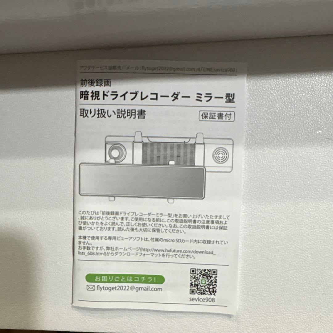 ドライブレコーダー ミラー型2026年初登場4KHD Amazon¥11299