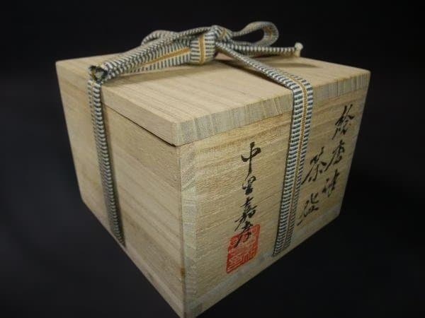絵唐津 茶碗 中里嘉孝 茶道具 抹茶茶碗 未使用 共布 共箱