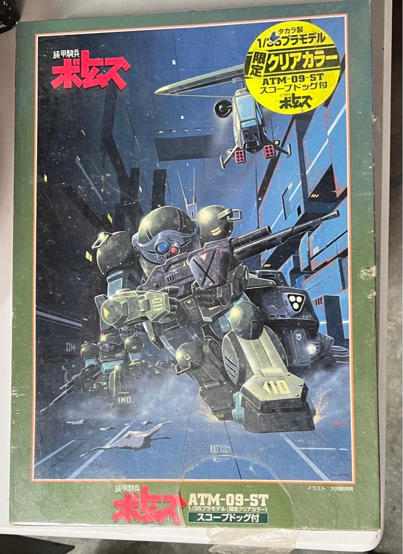 未開封　装甲騎兵ボトムズ　ジグソーパズル