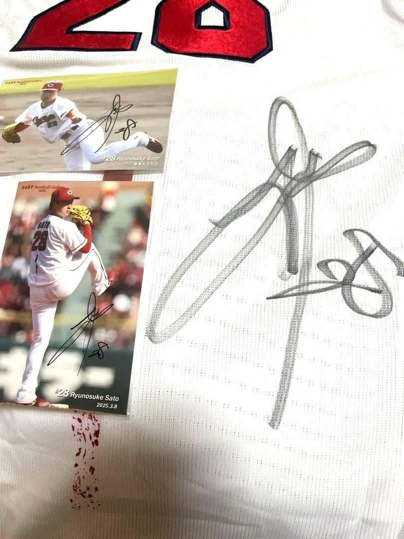 広島東洋カープ　佐藤柳之介選手　直筆サイン入りユニフォーム&ポストカード2枚