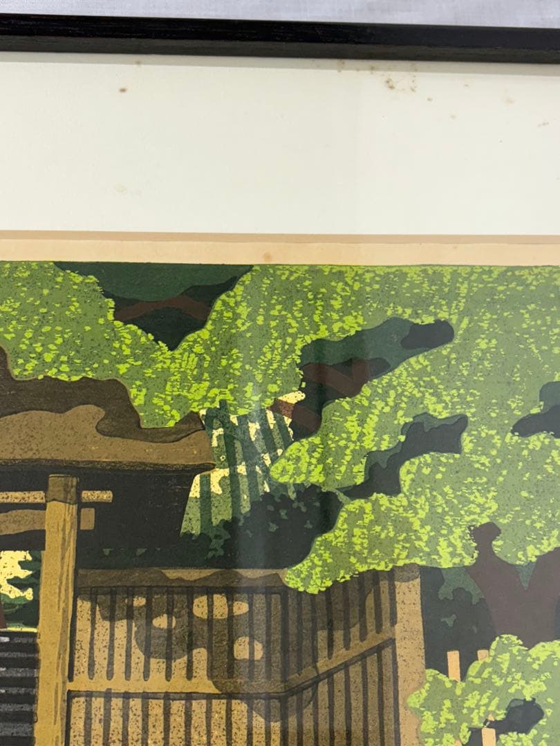 「詩仙堂」　井堂雅夫　絵画　木版画 風景画