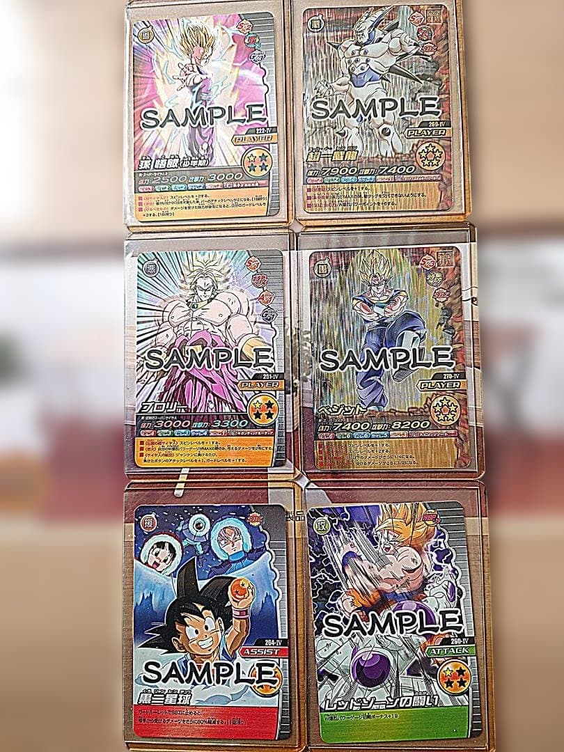 【超希少】ドラゴンボールZ W爆裂インパクト第5弾　サンプルカード　全6種