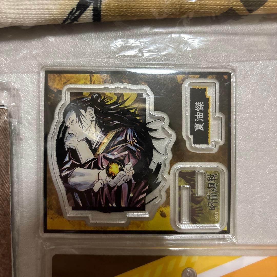 呪術廻戦 夏油傑 グッズまとめ売り②