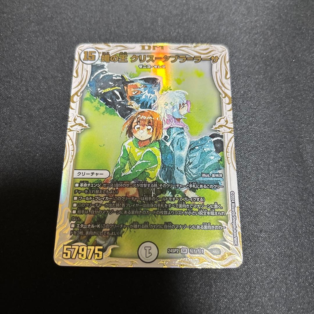 蝿の王 クリス＝タブラ＝ラーサ　シークレット