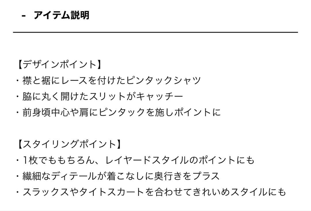 【新品未使用タグ付き】willfully　レースカラーショルダーピンタックシャツ