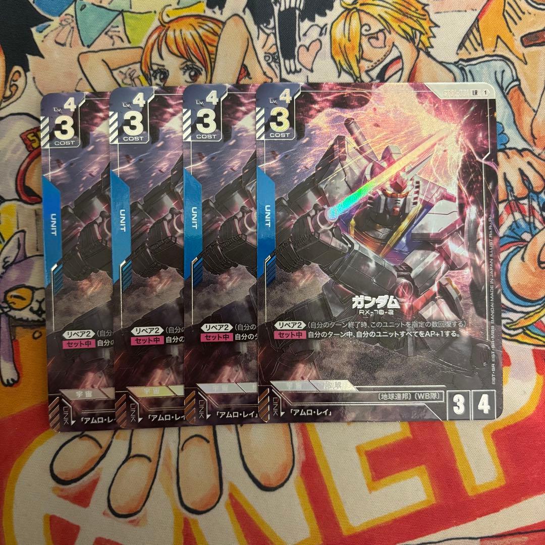 ガンダム ST01-001 LR パラレル 4枚