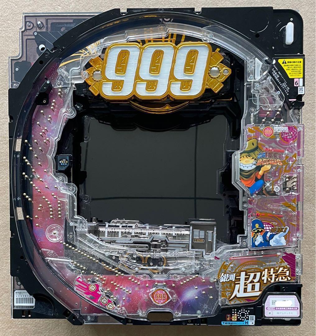 パチンコセル P銀河鉄道999 PREMIUM 中古 平和 無加工 王者枠
