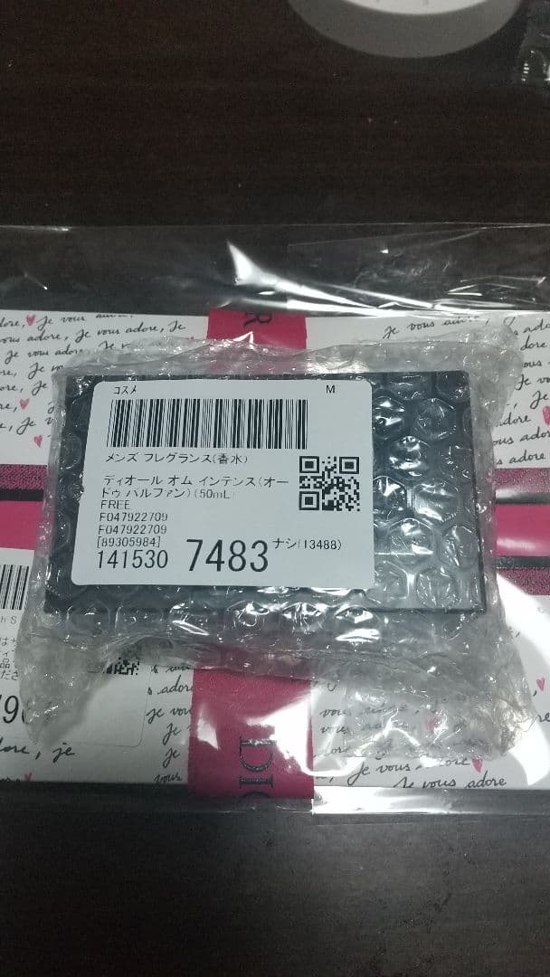 【新品未開封】ディオール オム インテンス （オードゥ パルファン）50ml