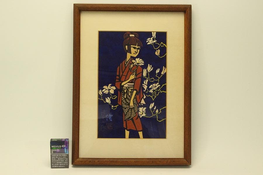 滝平ニ郎 作 木版画「少女」落款 額装 肉筆サイン(ZE444)