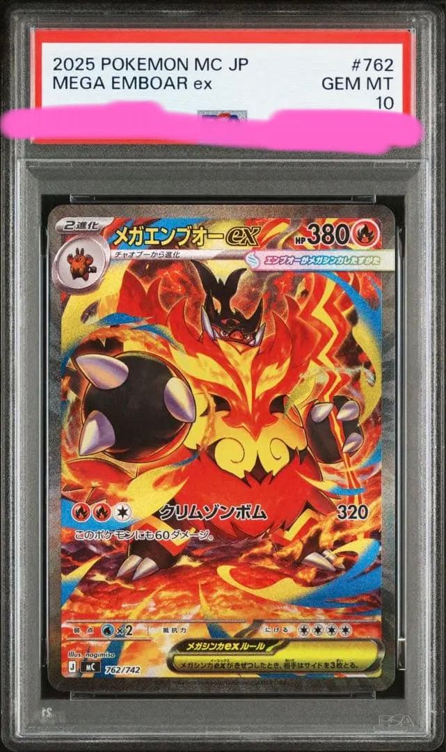 スタートデッキ100 バトルコレクション 101番　御三家PSA10 3連番！