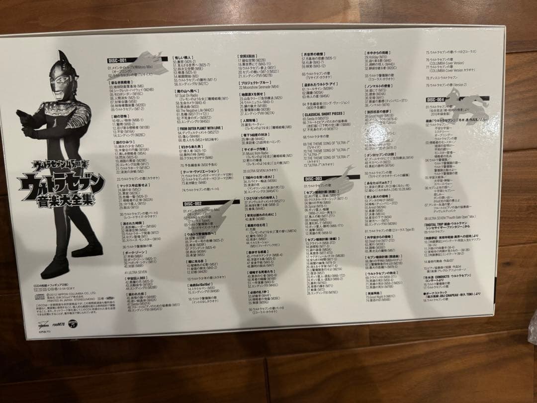 ウルトラセブン45周年 ウルトラセブン音楽大全集（特別盤）