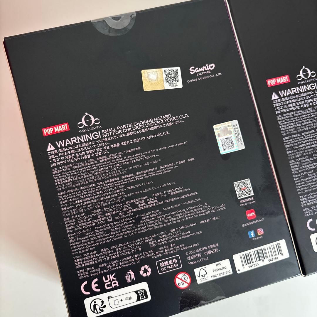 My Melody & Kuromi SKULLPANDA ぬいぐるみペンダント