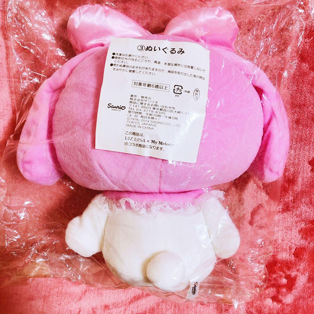 希少レア　マイメロディ　リズリサ　コラボ　ぬいぐるみ　2014 サンリオ
