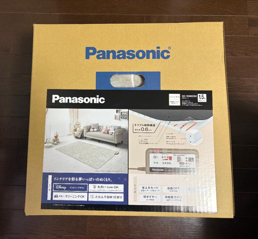 【新品未開封】Panasonic 電気カーペット DC-15NKCD2 1.5畳