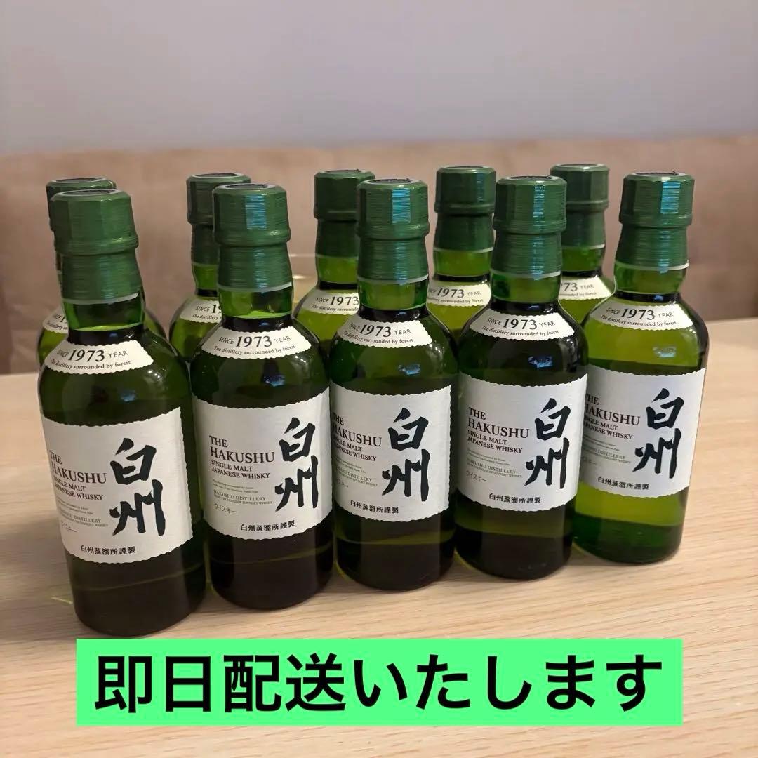 白州ミニボトル10本セット