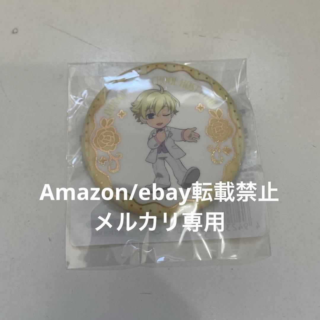 桜蘭高校ホスト部 くじ引き堂 くじみに 特典 きらきら缶バッジ 　須王環