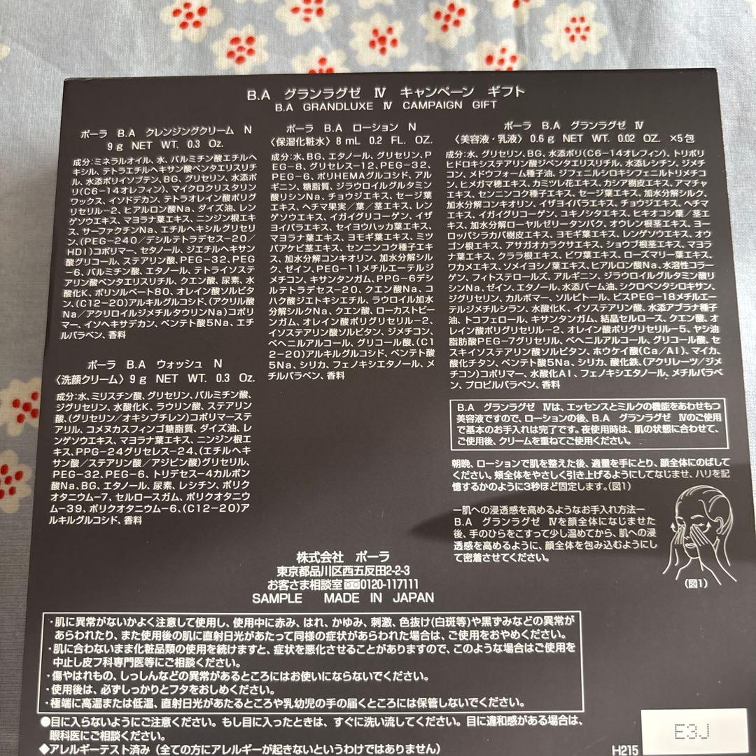 りゅう　ポーラBA グランラグゼⅣ