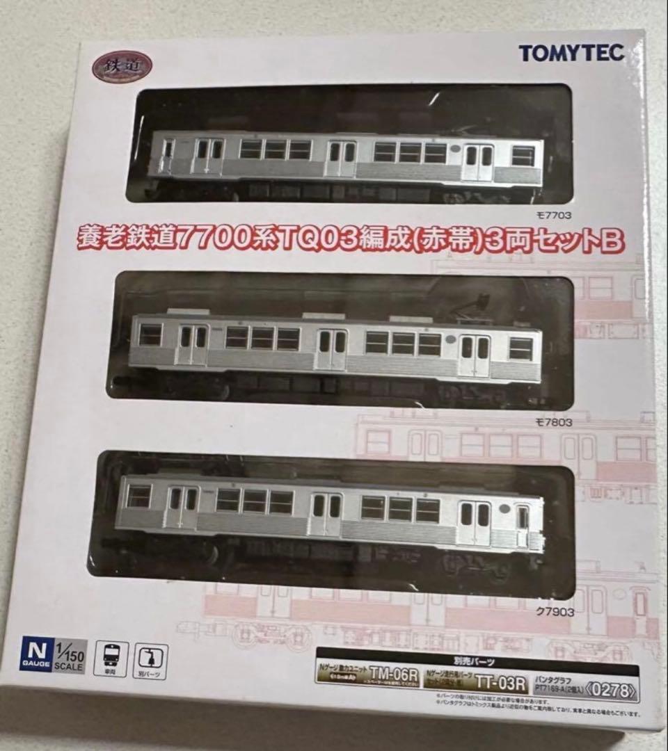 鉄道コレクション　養老鉄道　7700系　TQ03編成　(赤帯)　東急3両セットB