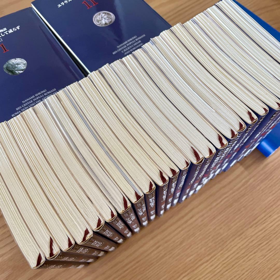 【全巻＋ガイドブックなど】塩野 七生　ローマ人の物語　新潮文庫