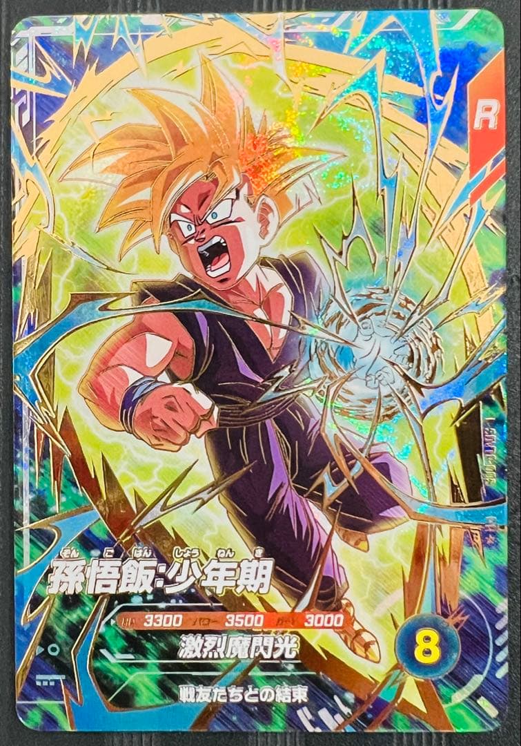 ② sdvtp-005 孫悟飯:少年期　パラレル　ドラゴンボール　大会