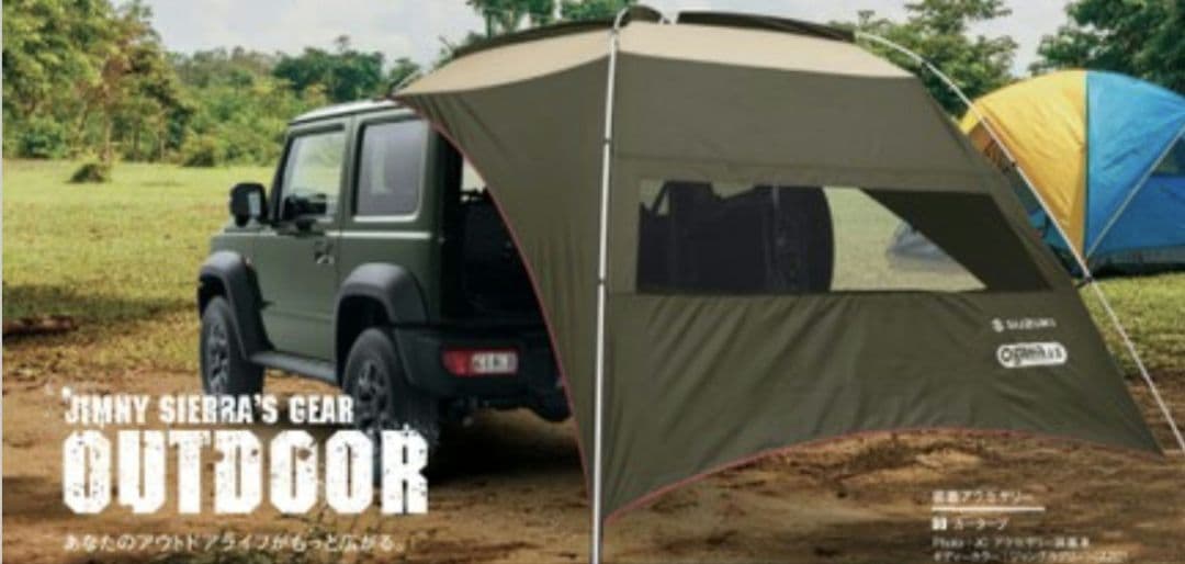 スズキ純正カータープ オガワ ジムニーシエラ