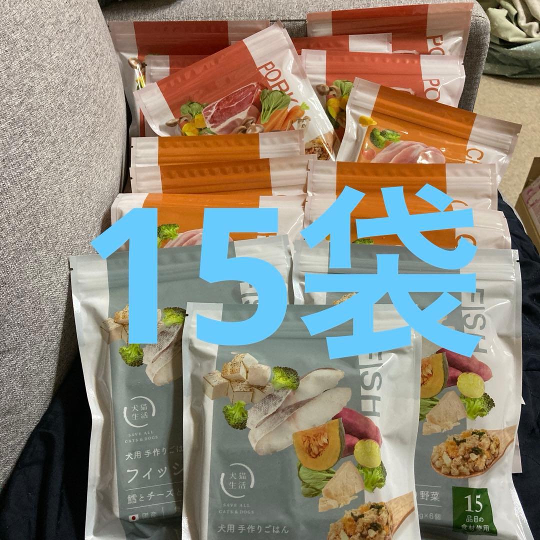 【期間限定】犬猫生活手作りごはんセット冷凍