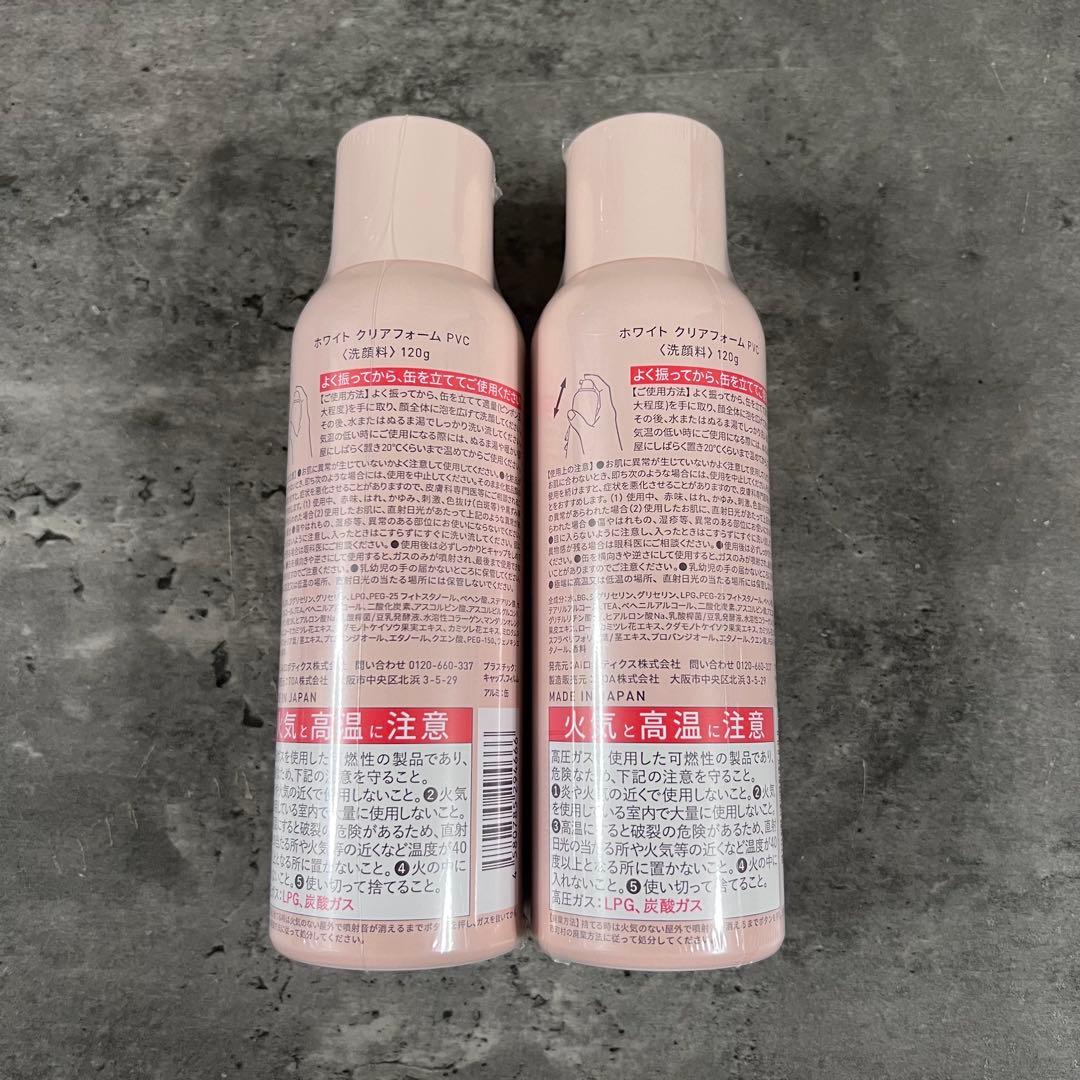 Yunth ホワイト クリアフォーム PVC 120g 4本セット