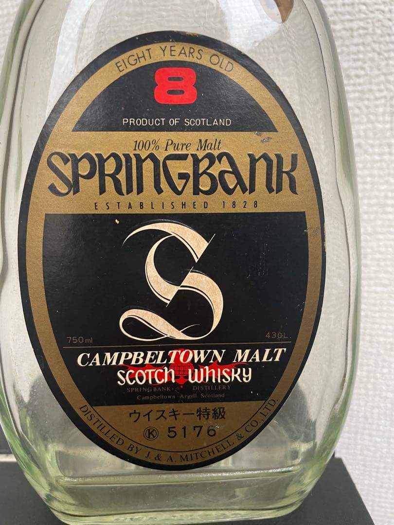 SPRINGBANK 8年 ペアシェイプボトル　空き瓶