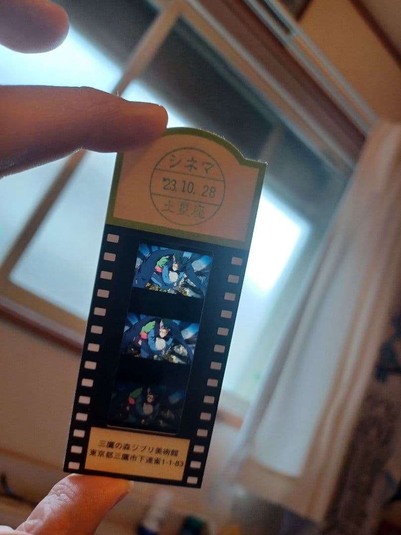 【美品】ジブリ　フィルムチケット　ハウルの動く城(変身)