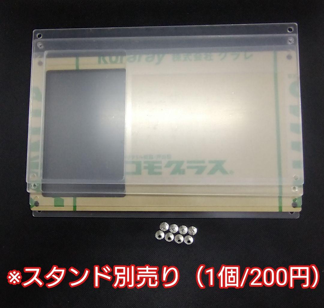 クリア「ARS鑑定品＆鑑定書用スクリューダウン」※1セット組ネジ追加