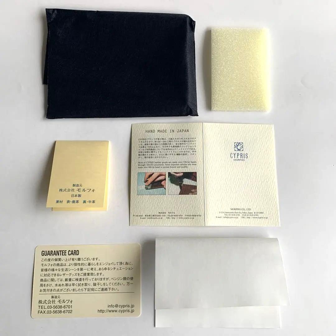 新品未使用 CYPRIS 名刺入れ キプリス2223 本革 ブラックレザー