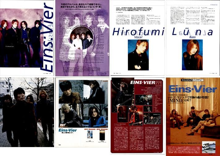 Eins:Vier アインス・フィア 雑誌 切り抜き 257P★インディーズ時代