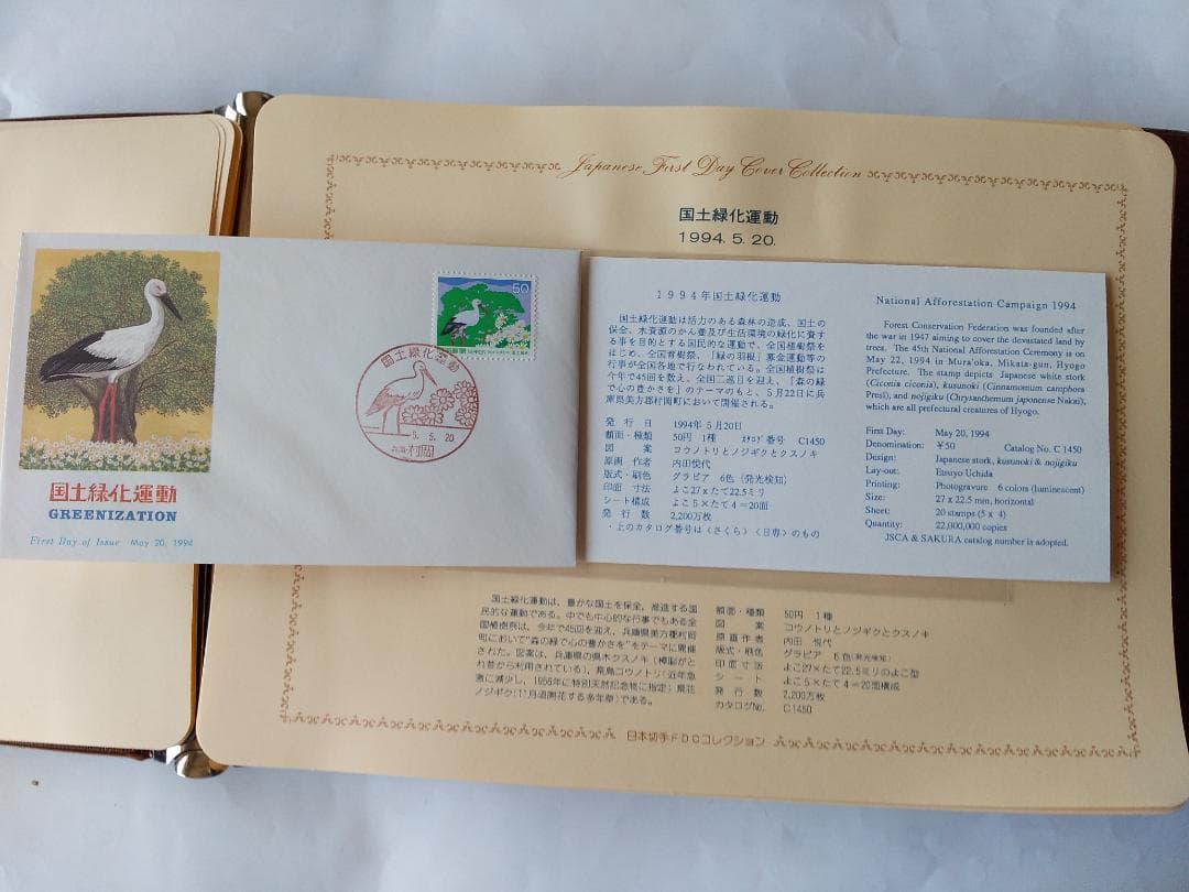 初日カバー 1994年 平成6年 戌年 記念切手 切手 36通 ファイル 新品