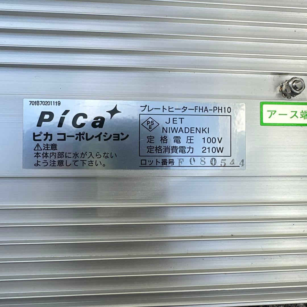 ピカコーポレーション ガラス温室とプレートヒーター＋ヒータサーモ