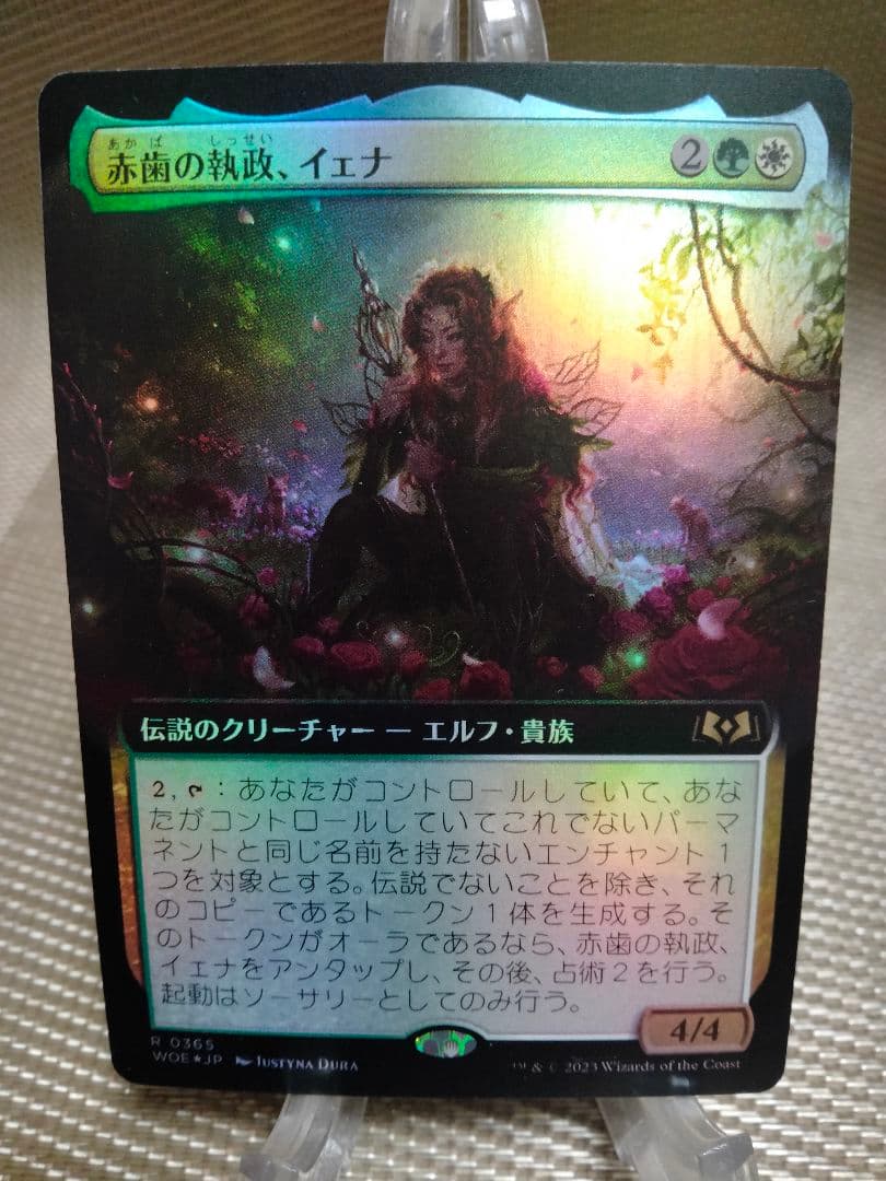 確認】エルドレインの森 拡張アート foil 赤歯の執政、イェナa 日本語 1枚