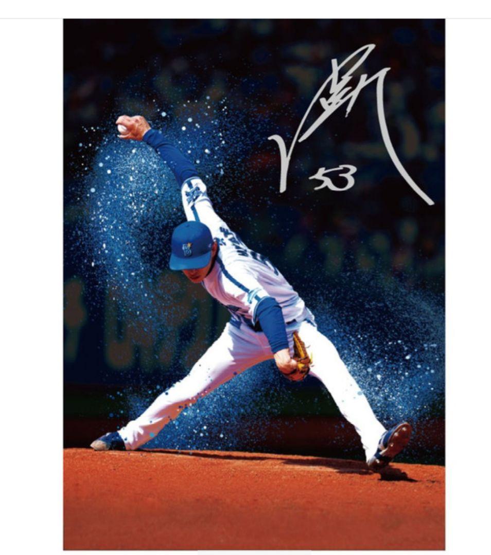 ベイスターズ　中川颯　直筆サイン入りアクリルアートパネルコレクション