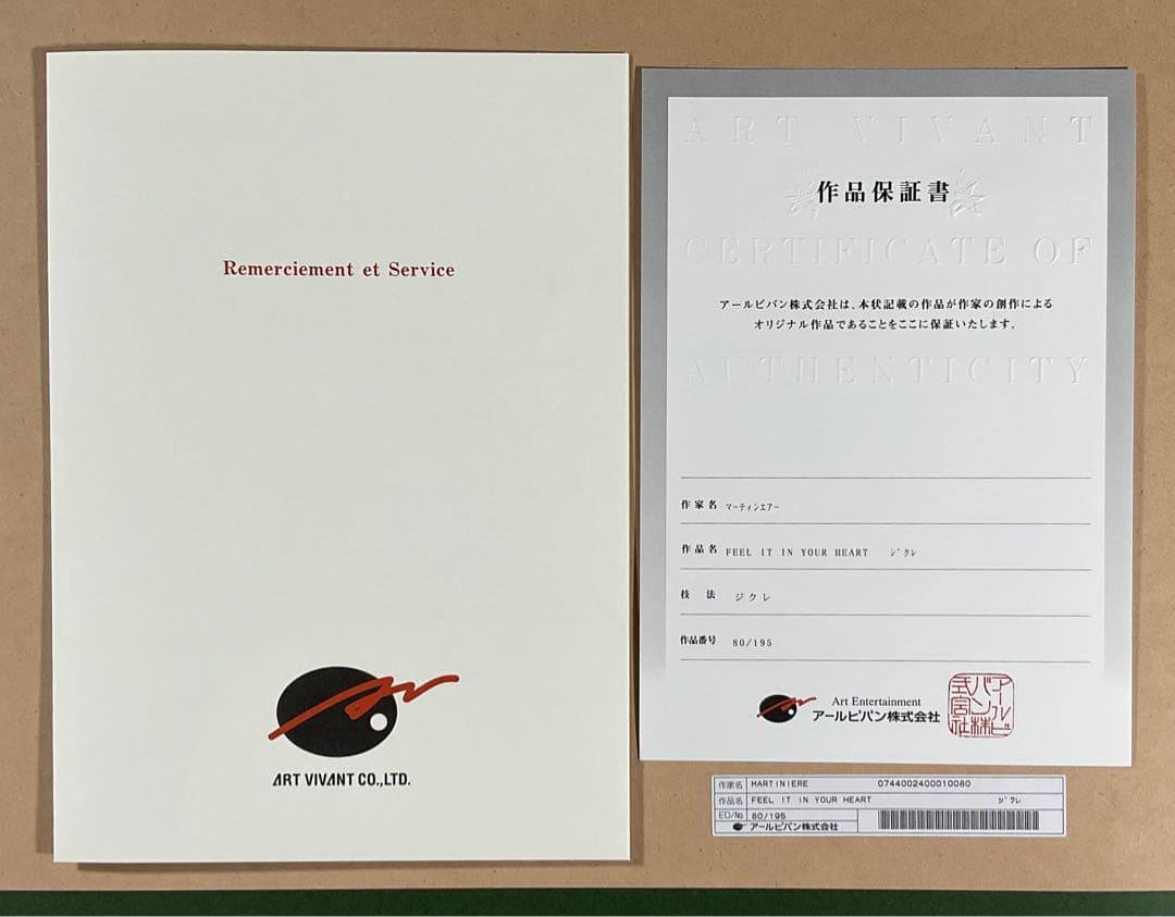 あ*ん様 【アールビバン保証書付】マーティンエアー★美女と野獣★ジクレ版画