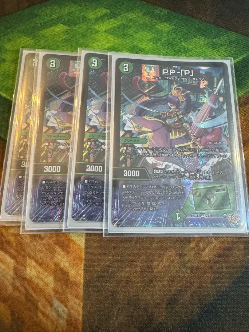 PPP パンドラプリンセスプリン