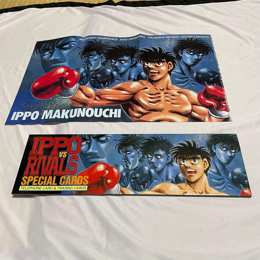はじめの一歩 IPPO vs RIVALS スペシャルカードポスターセット