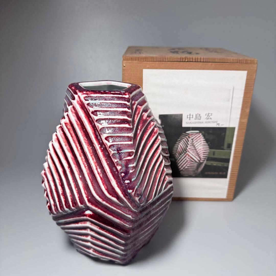 人間国宝　中島宏　初期作　辰砂　現代アート　弓野窯　希少　本人作　高21cm