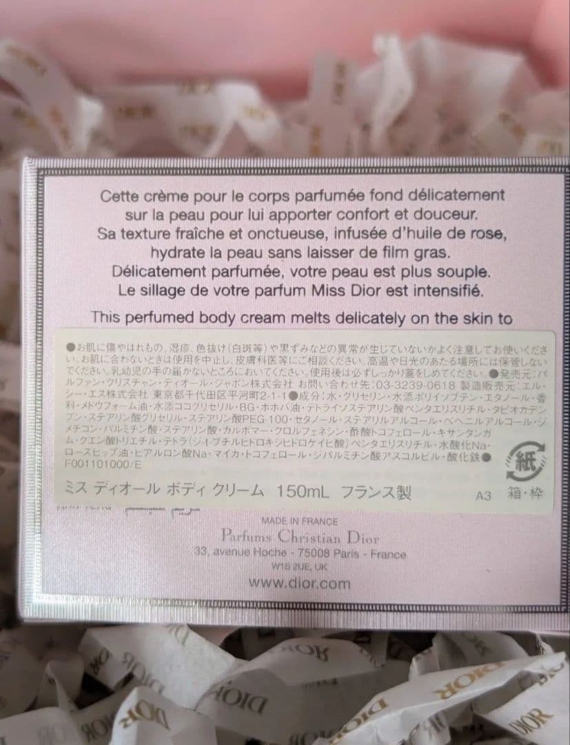 新品 未開封 ミス ディオール ボディクリーム ハンドクリーム　セット