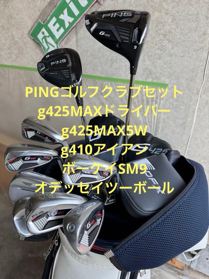 値下げ　ピン　G425 g410 クラブセット キャディーバック付き10本