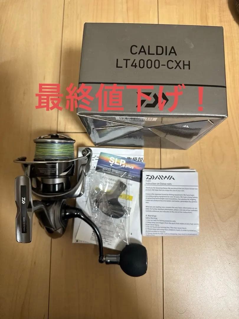 25カルディア CALDIA LT4000-CXH +4BB