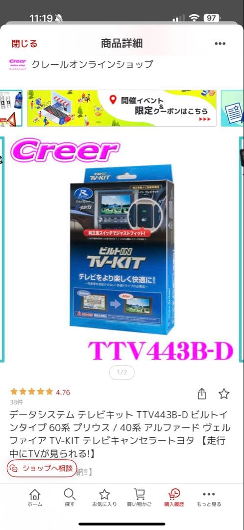 テレビキャンセラー