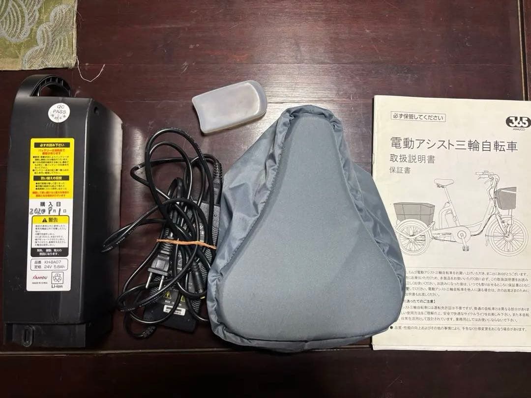 MIMUGO電動アシスト三輪自転車（引取限定）